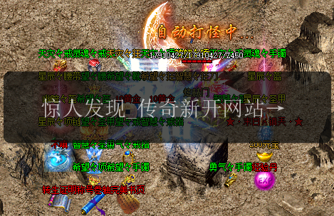 惊人发现_传奇新开网站雷电术释放的未知力量(图1) 惊人发现_传奇新开网站雷电术释放的未知力量