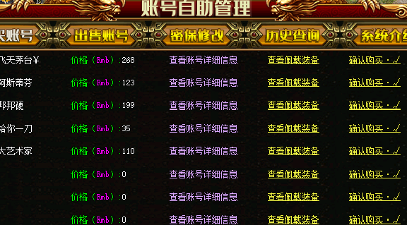 传奇sf发布网