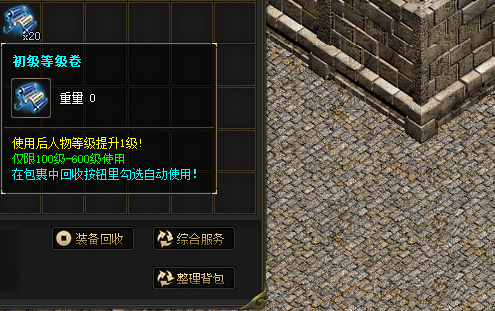 新开传奇网站