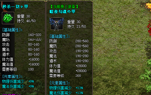 新开合击传奇