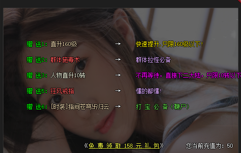 游戏礼包截图