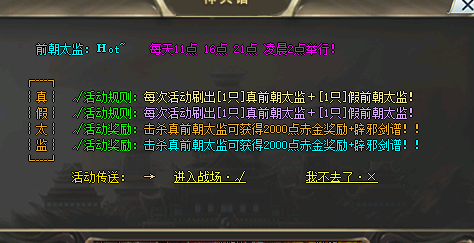 游戏活动截图