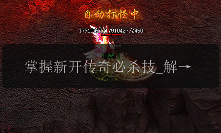 掌握新开传奇必杀技_解析魔法盾技能奥义(图1) 掌握新开传奇必杀技_解析魔法盾技能奥义