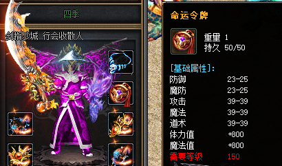 传奇新开服命运装备