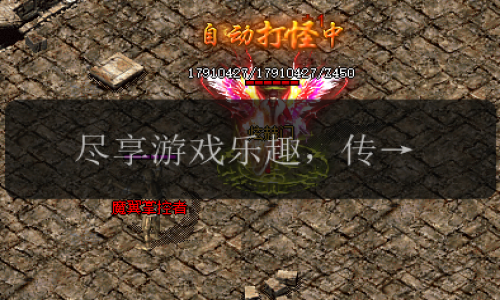 尽享游戏乐趣，传奇私服泡点攻略助你畅玩