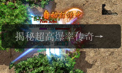 揭秘超率传奇私服网站，让您成就巅峰
