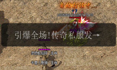 引爆全场!传奇私服发布网全方位开启新区活动!
