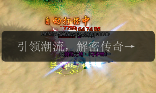 引领潮流，解密传奇sf发布网的最强铭文秘籍