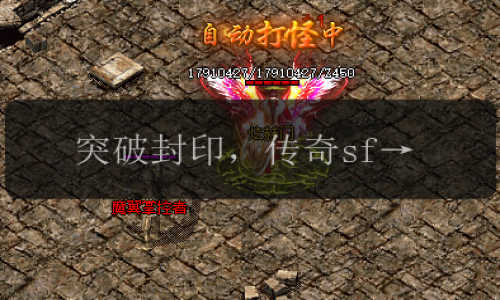突破封印，传奇sf发布网玩家必备的最强铭文攻略