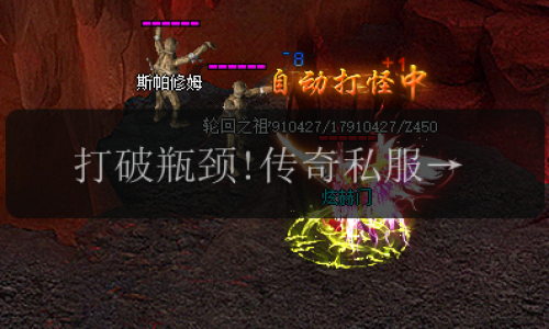 打破瓶颈!传奇私服高级符文获取独门秘笈