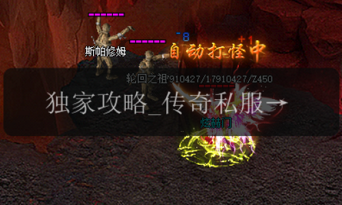 独家攻略_传奇私服发布网法师暴击装备全解析