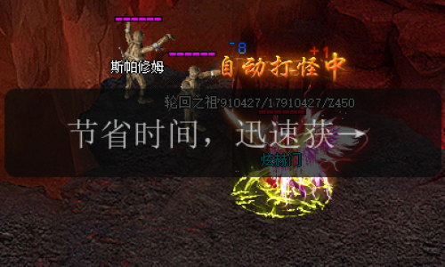 节省时间，迅速获取高级符文的传奇私服秘诀