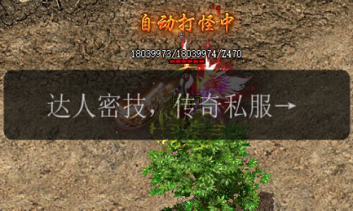 达人密技，传奇私服高级符文获取绝佳方法曝光