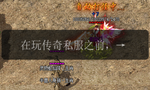 在玩传奇私服之前，感觉之前的手游全白玩了！
