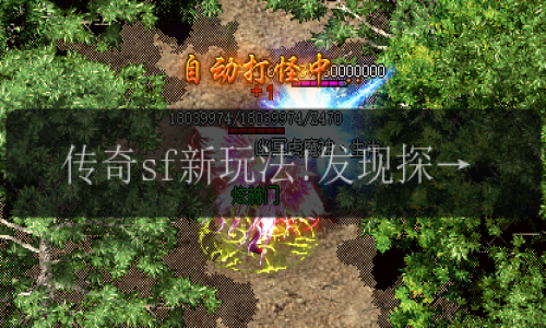 传奇sf新玩法!发现探测项链的神奇之能，可探测到哪些珍贵宝藏_