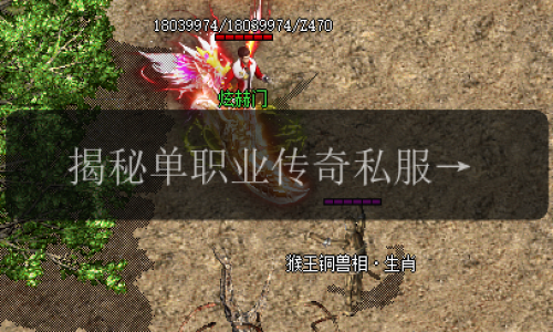 揭秘单职业传奇私服网站_评测、装备攻略和玩法解析