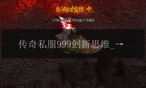 传奇私服999创新思维_赤血魔剑合成攻略大揭秘