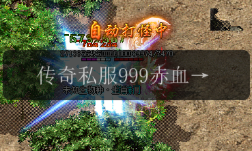 传奇私服999赤血魔剑合成全解析